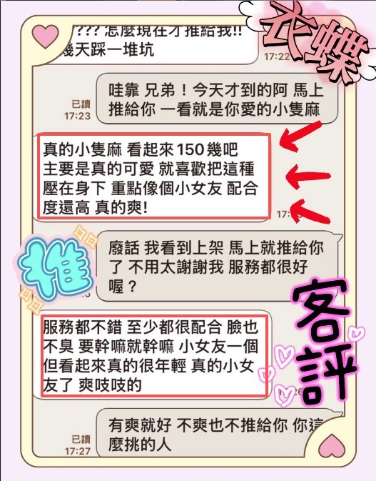 衣蝶