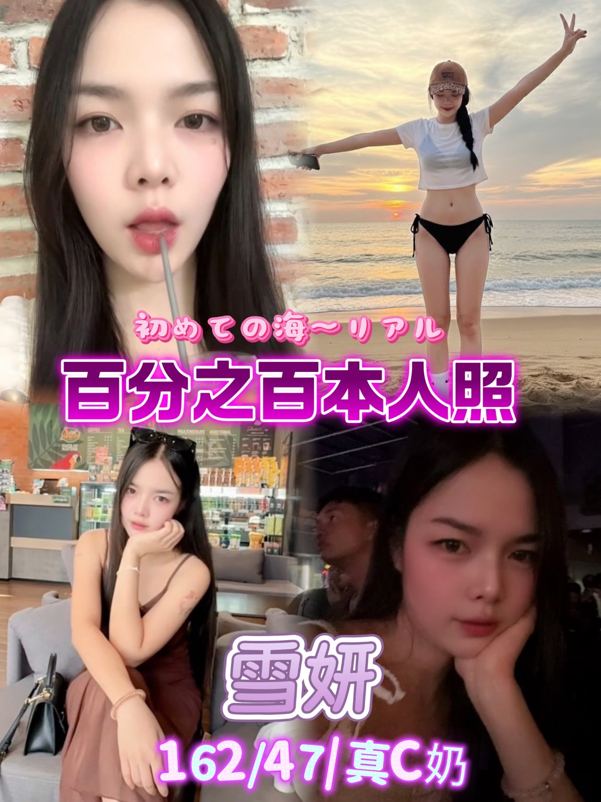 雪妍