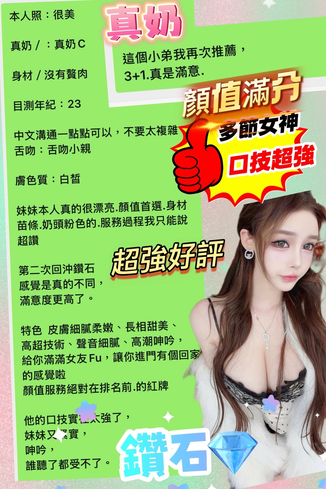 鑽石