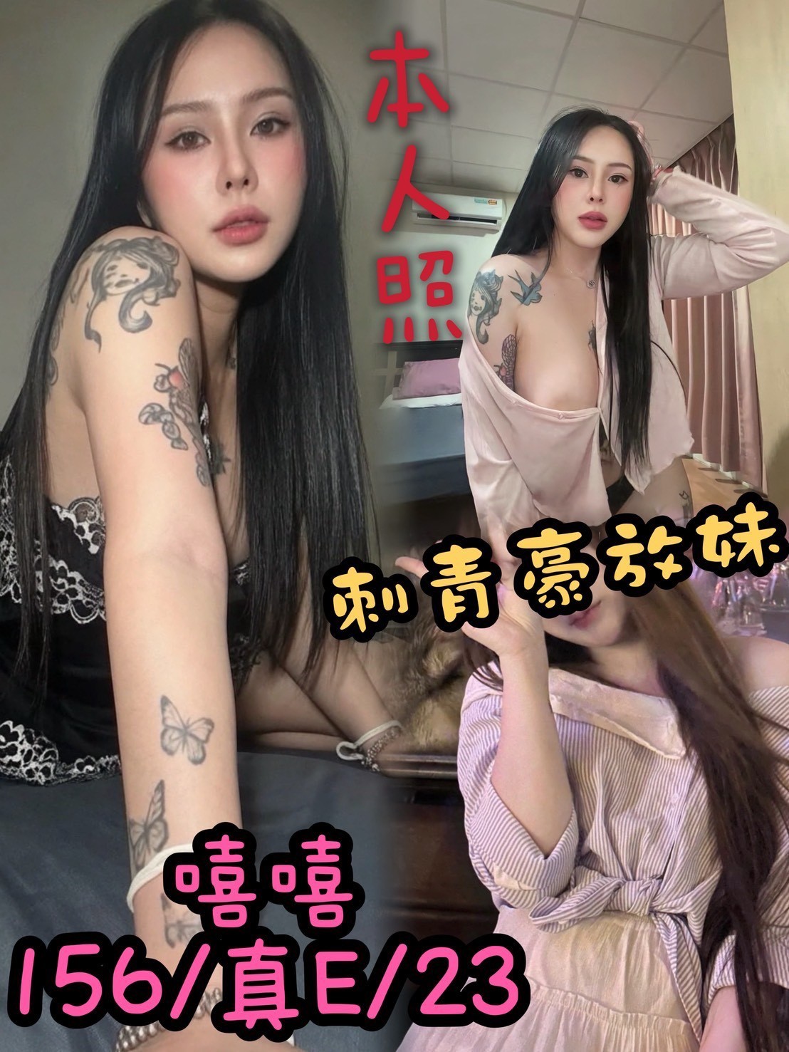 嘻嘻