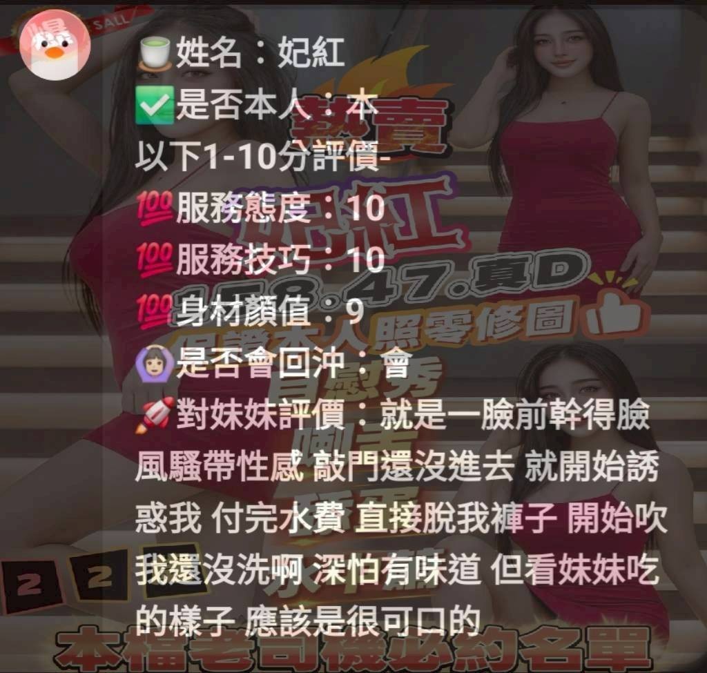 妃紅