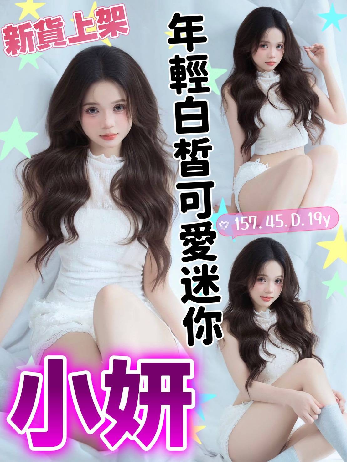 小妍