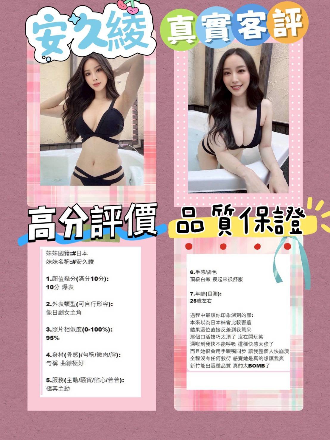 安久綾