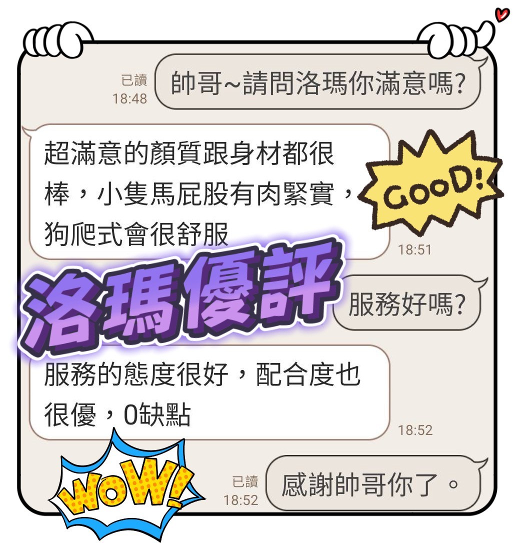 洛瑪