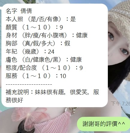倩倩
