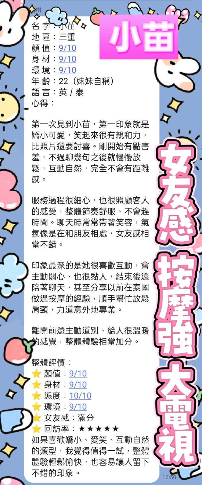 小苗