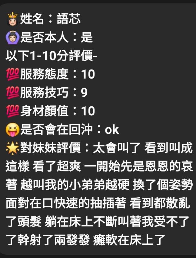語芯