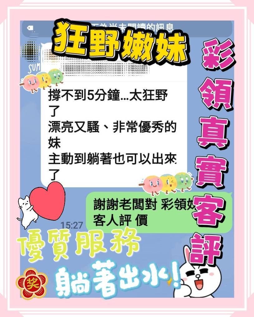 彩領
