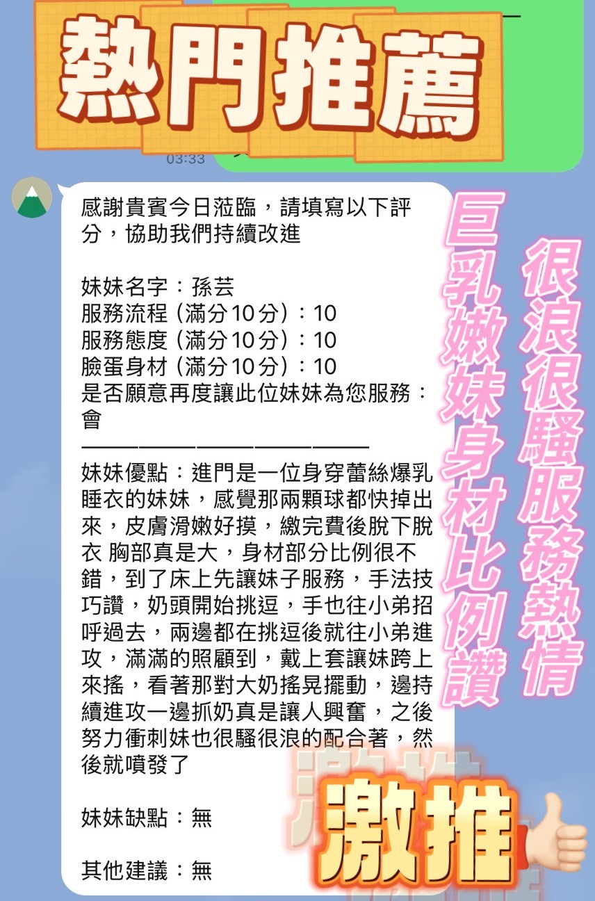孫芸
