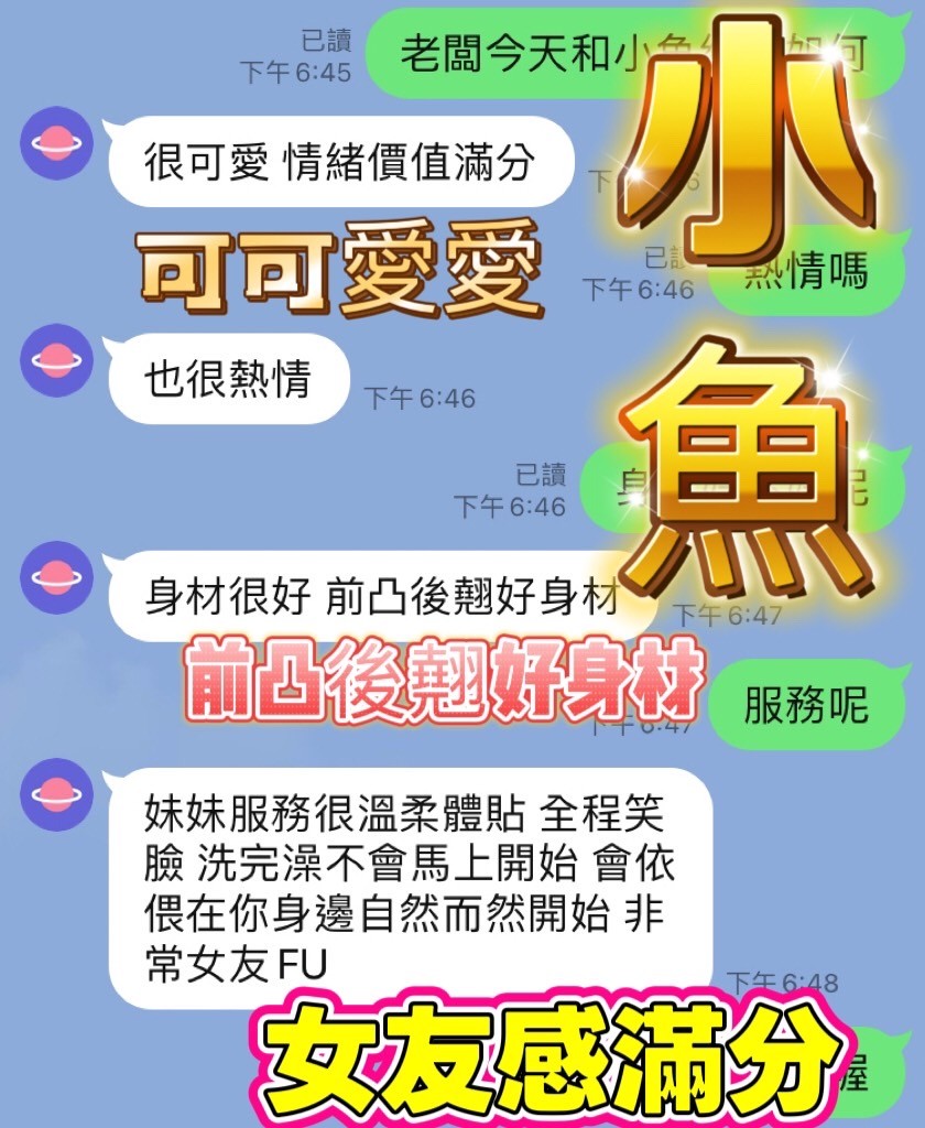 小魚