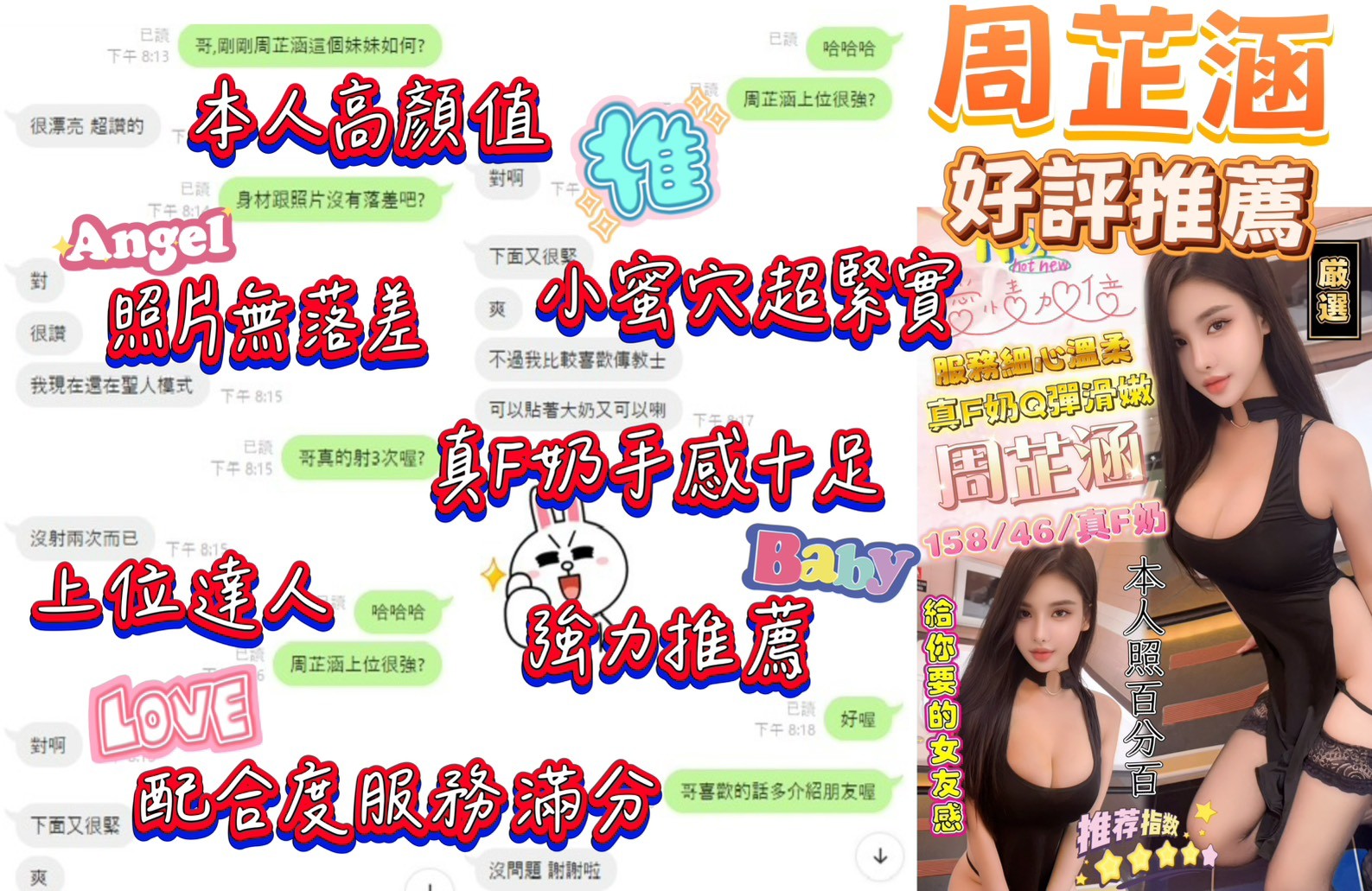 周芷涵