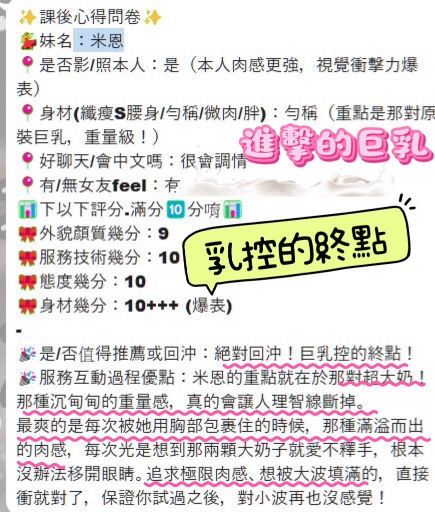 米恩