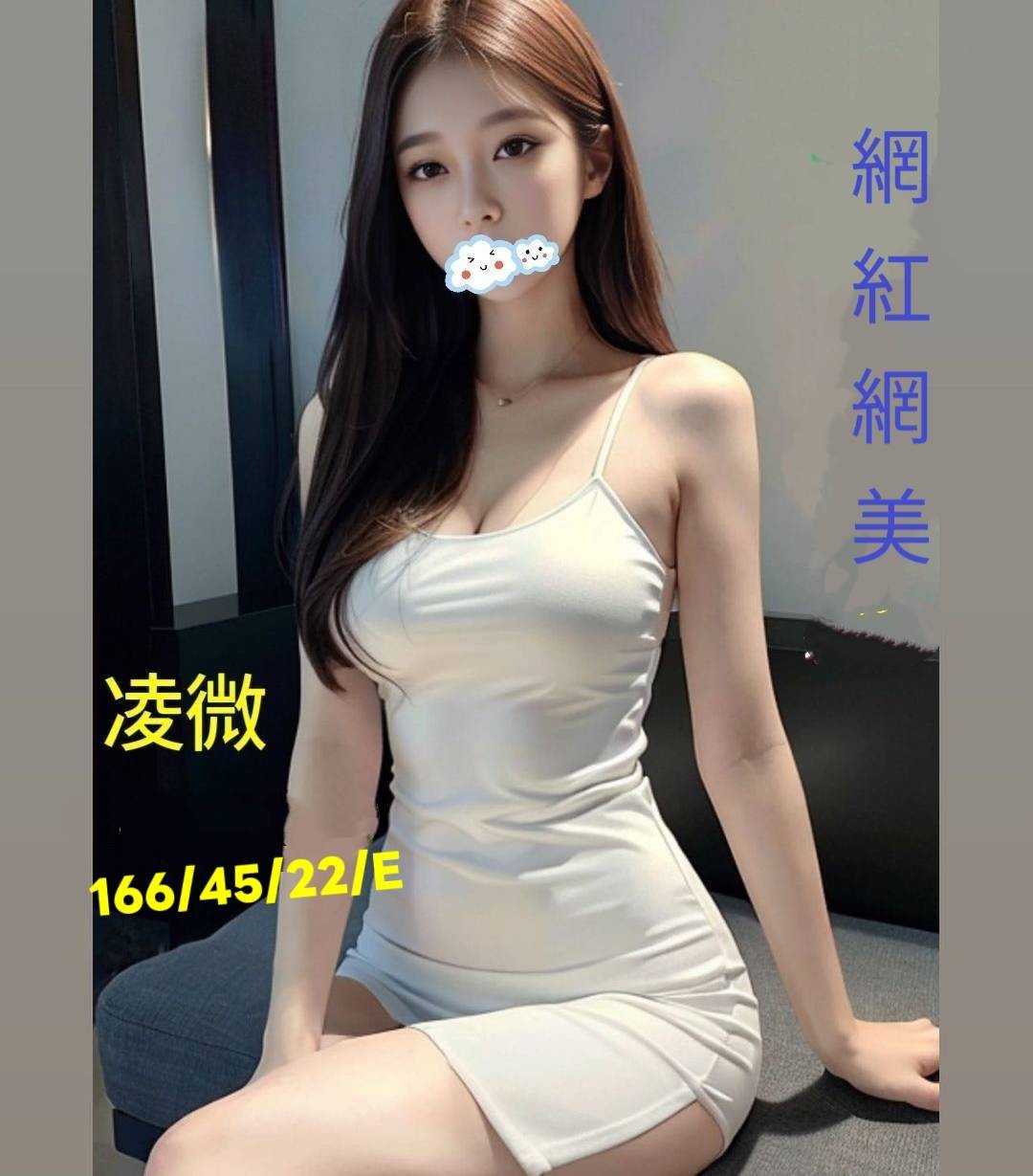 凌微