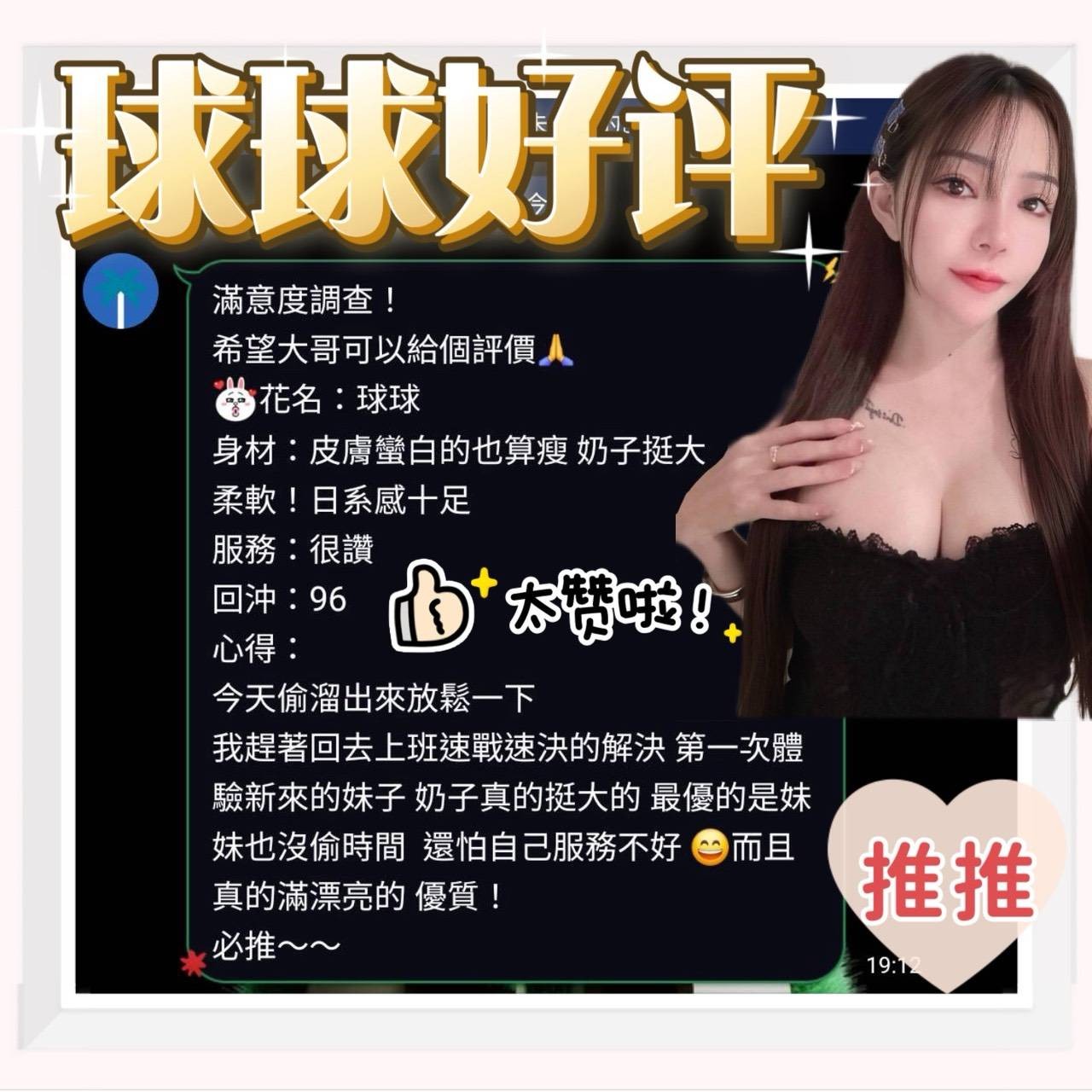 球球