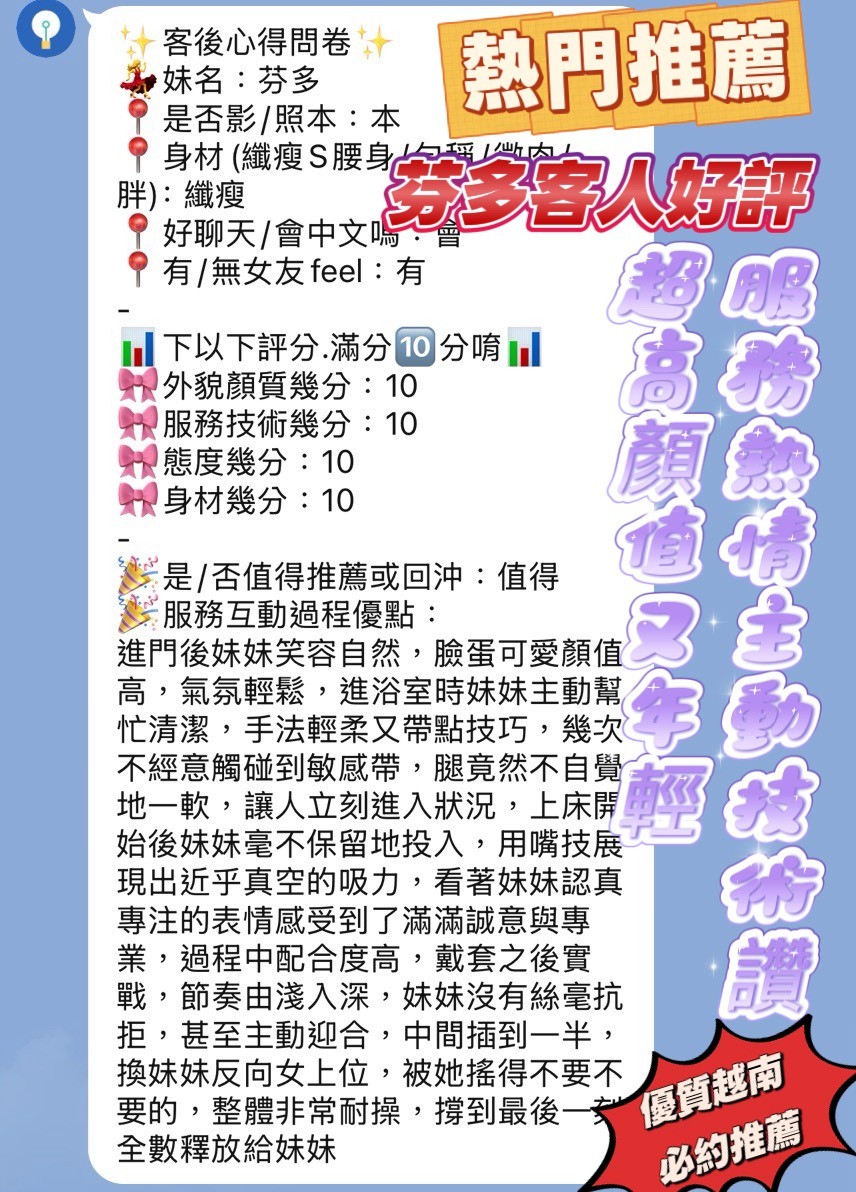 芬多