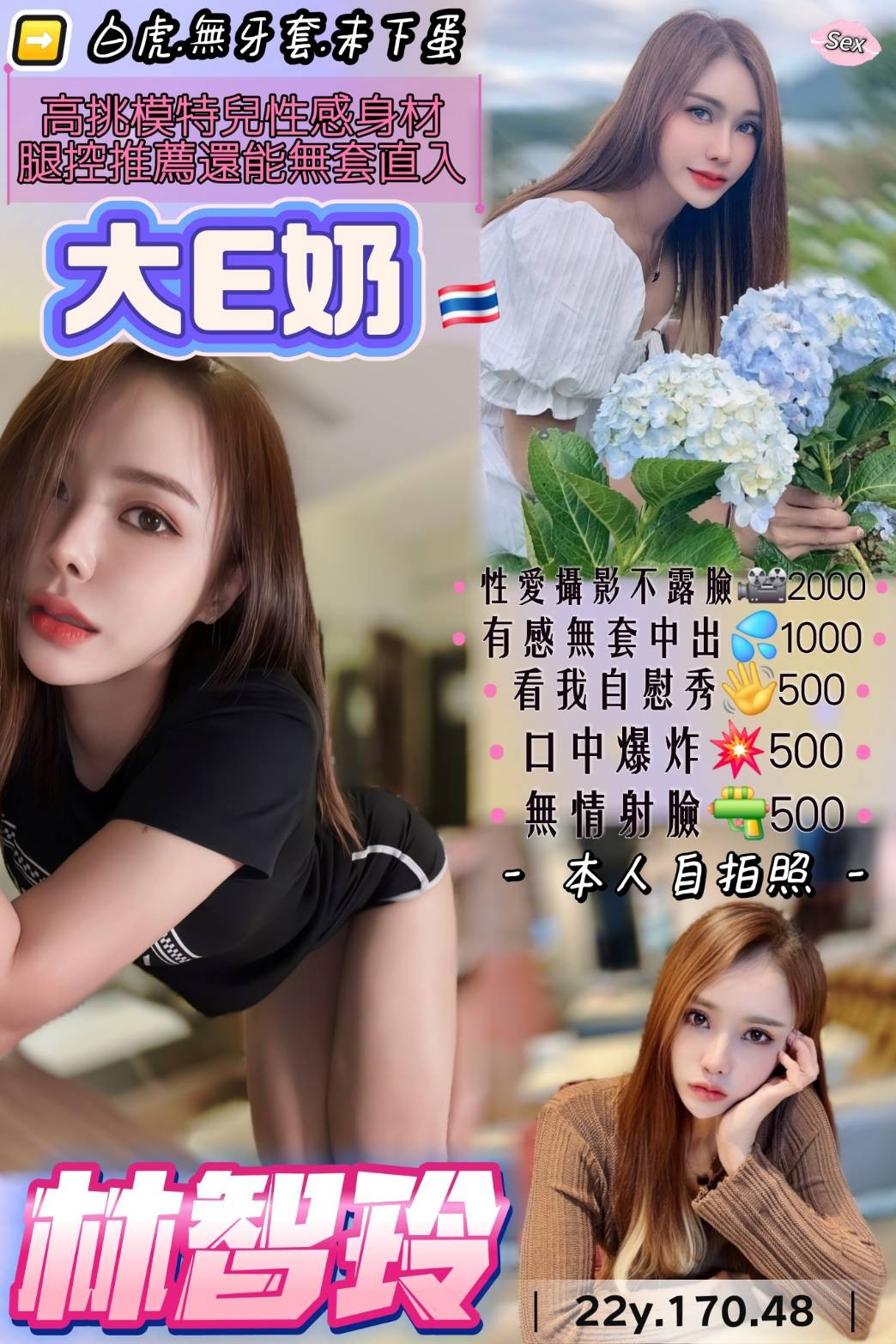 林智玲