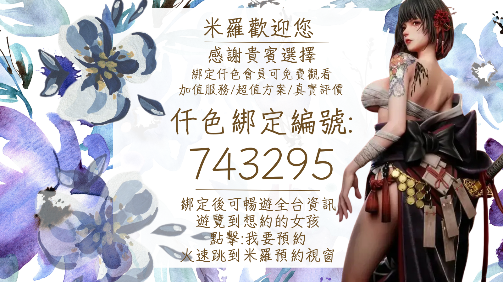 米羅兒約妹
