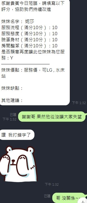 妮莎
