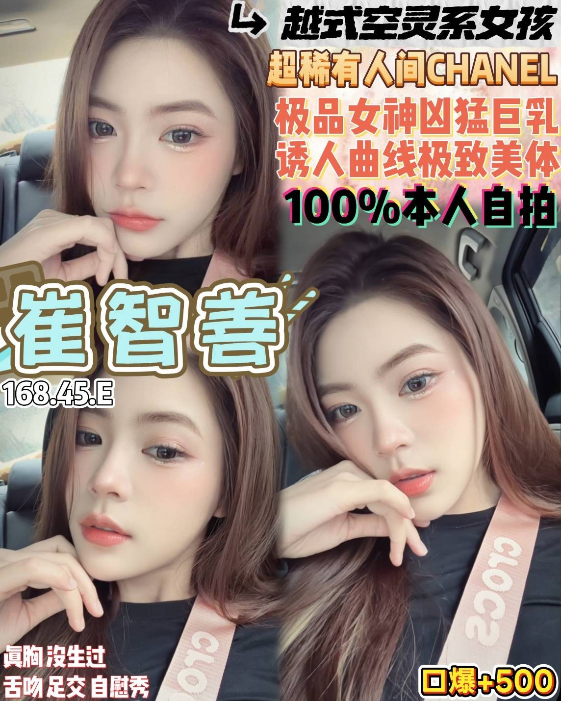 崔智善