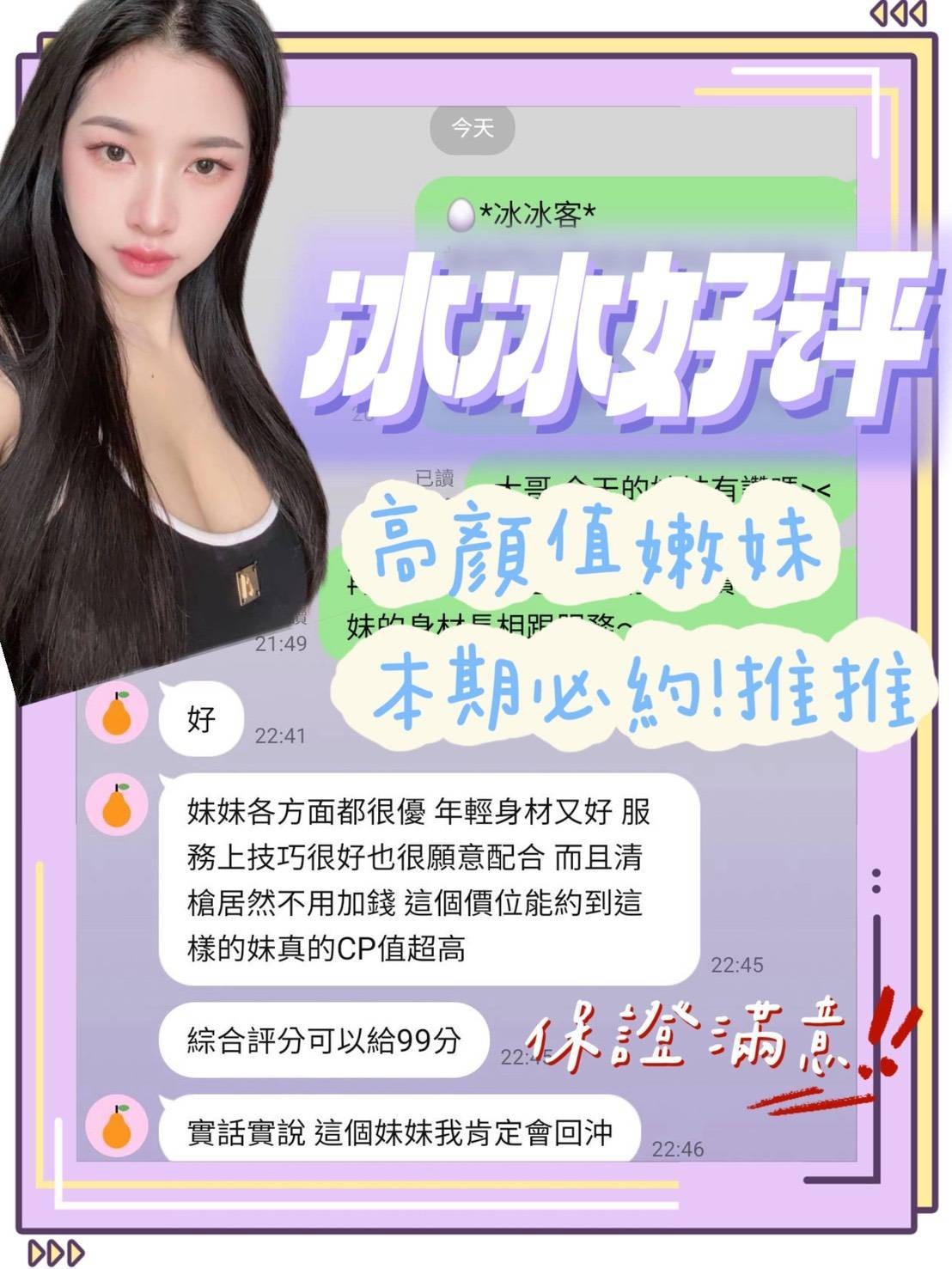 冰冰