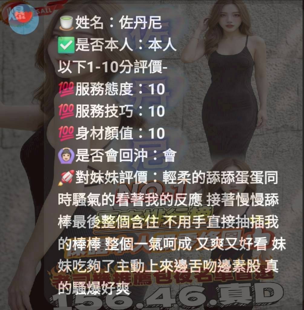 佐丹尼