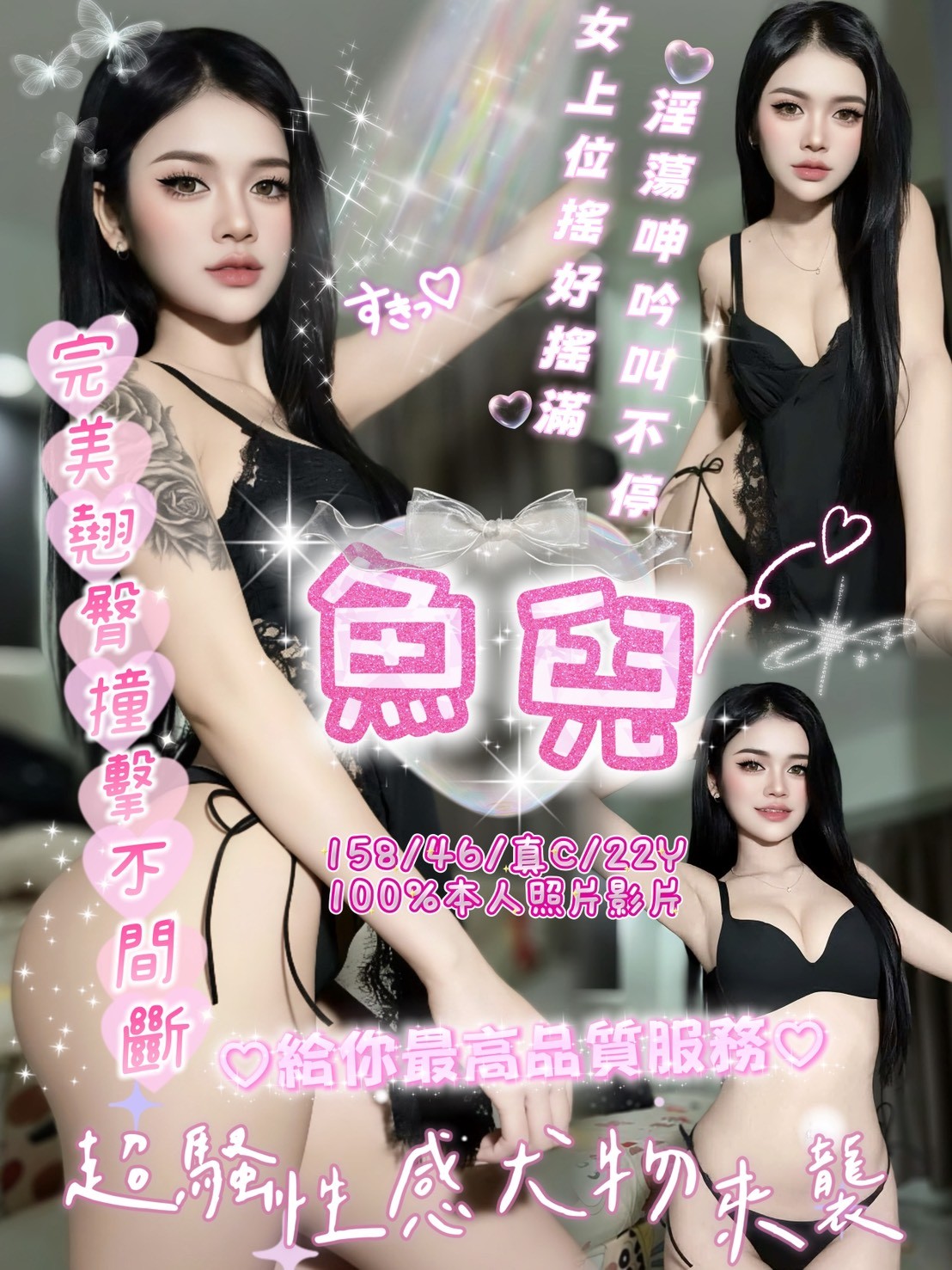 魚兒