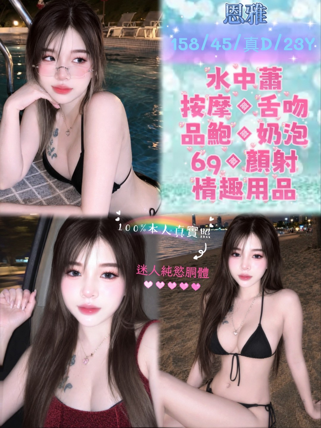 恩雅