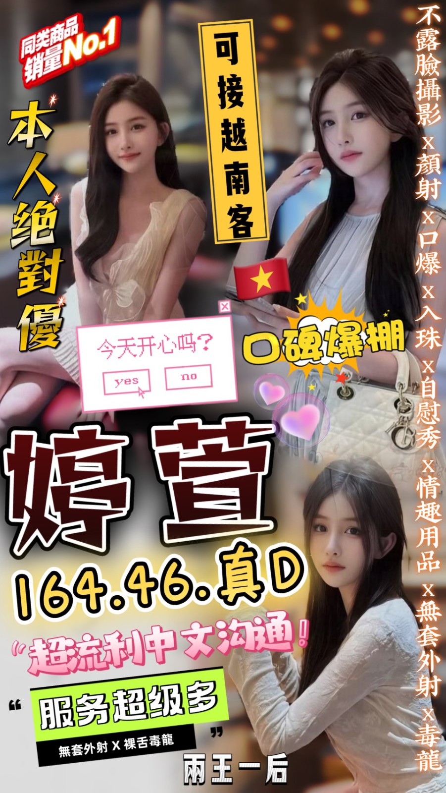 婷萱
