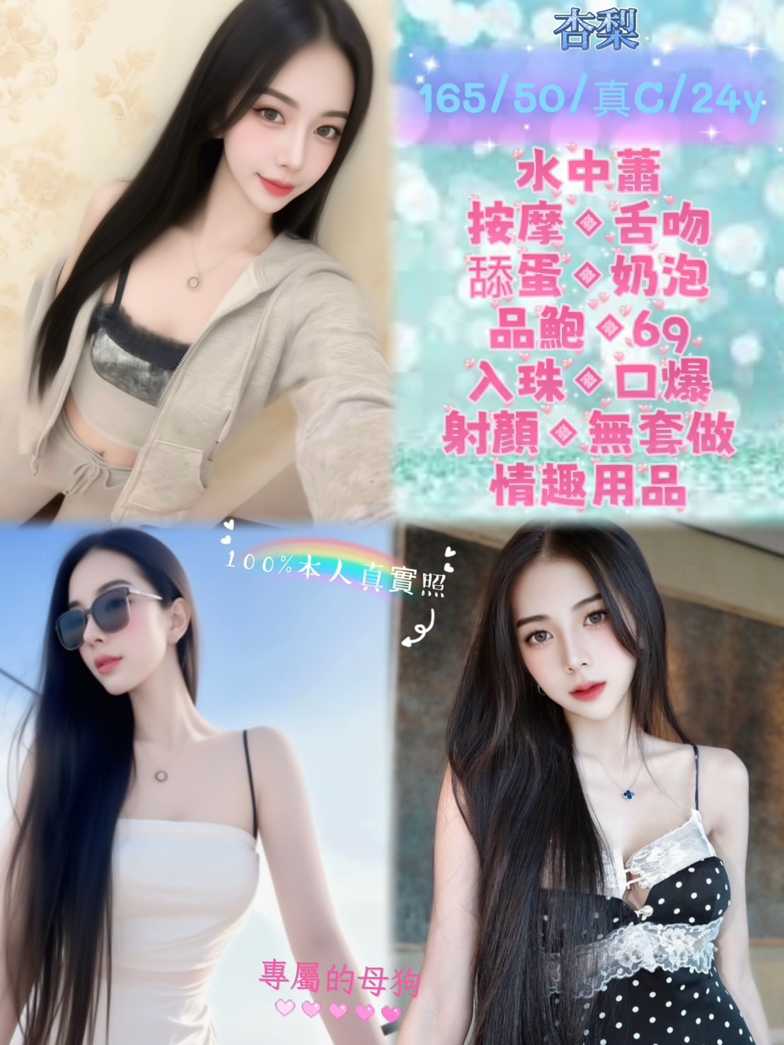 杏梨