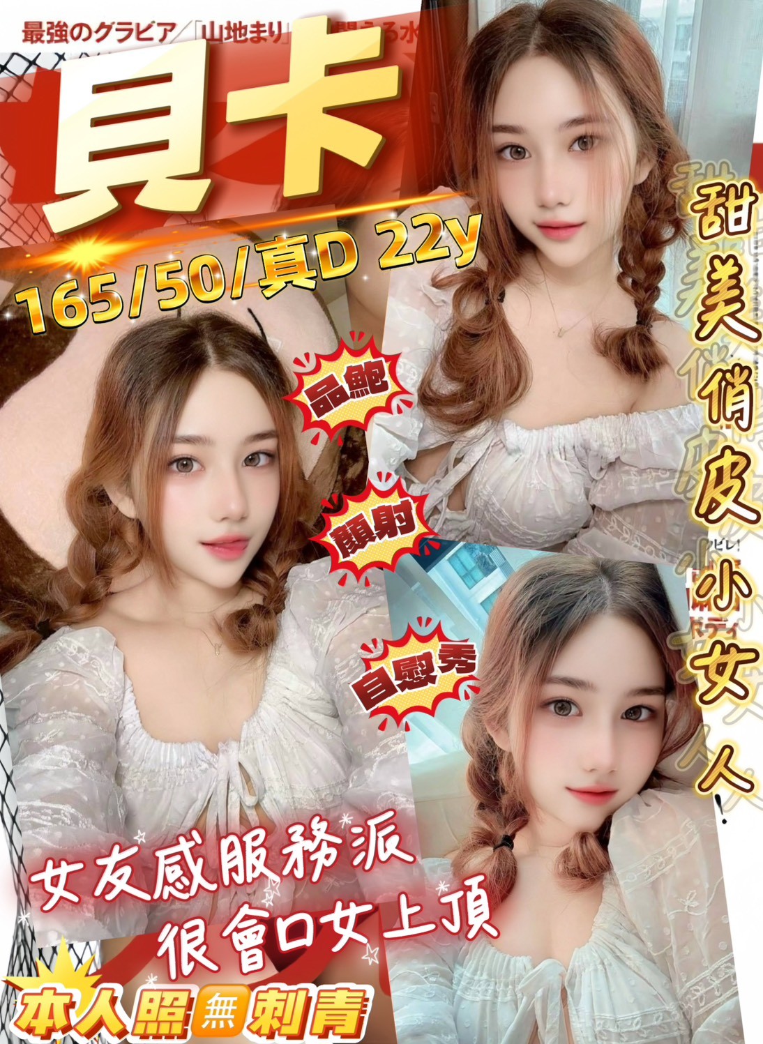 貝卡