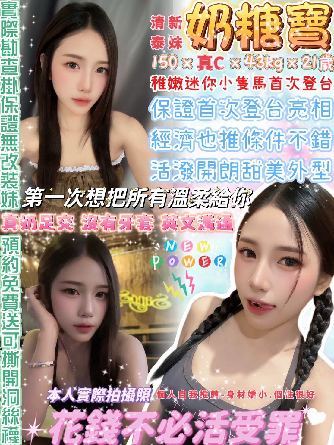 奶糖寶