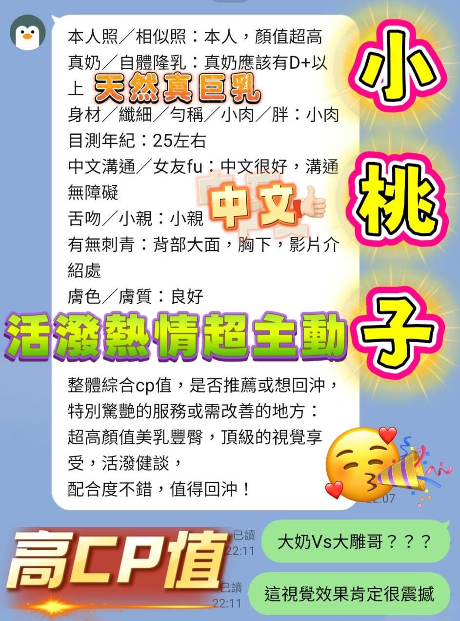 小桃子