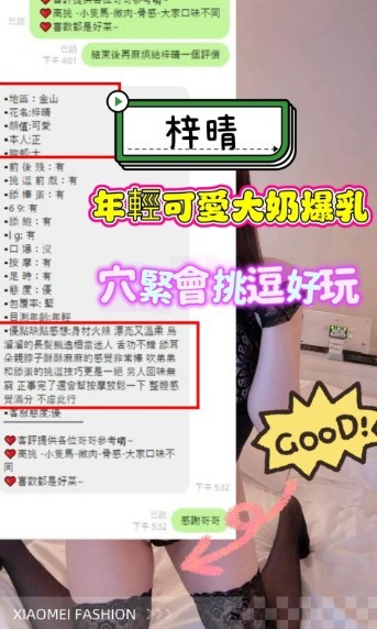 梓晴