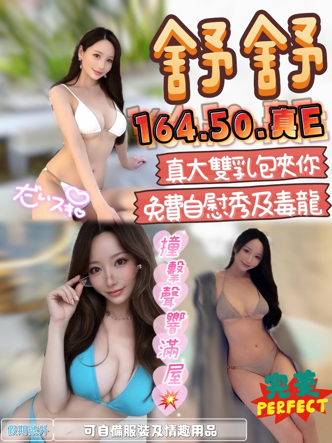 舒舒