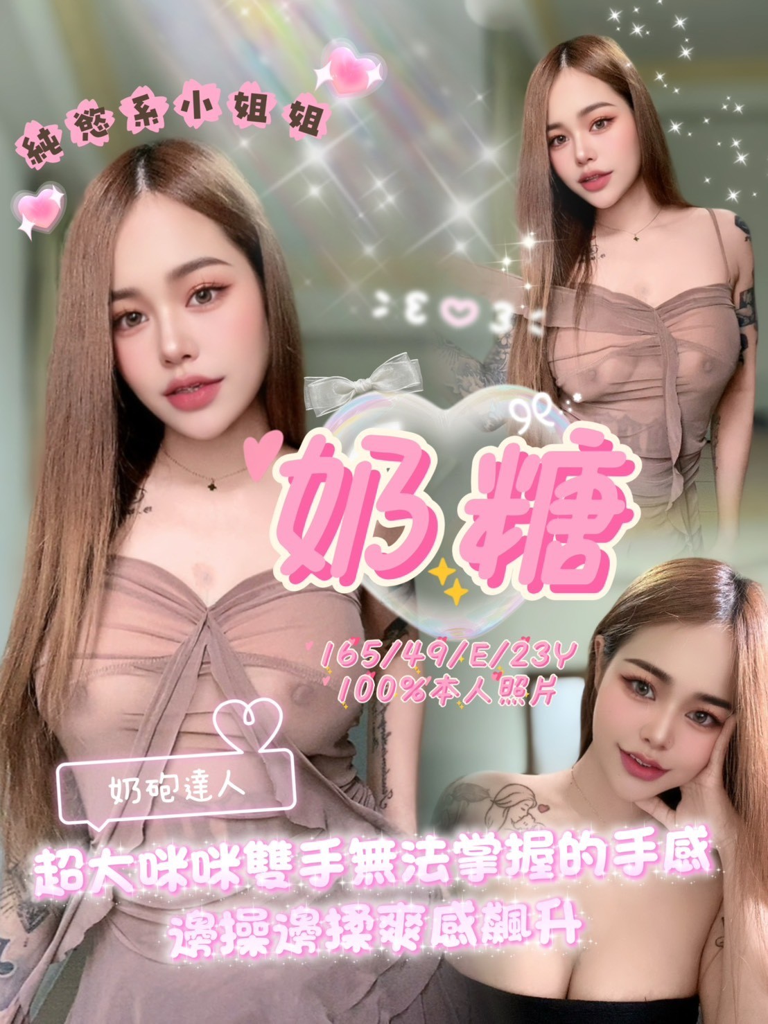奶糖
