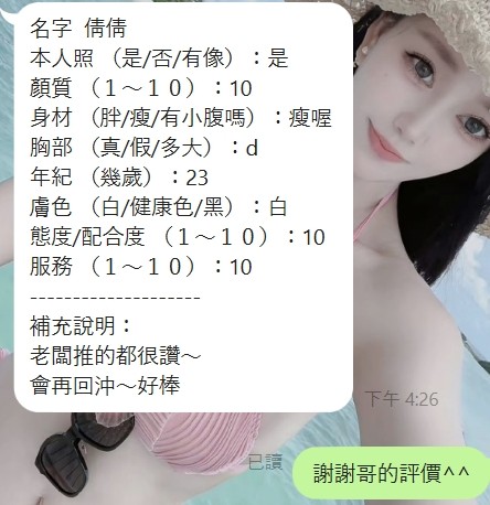倩倩