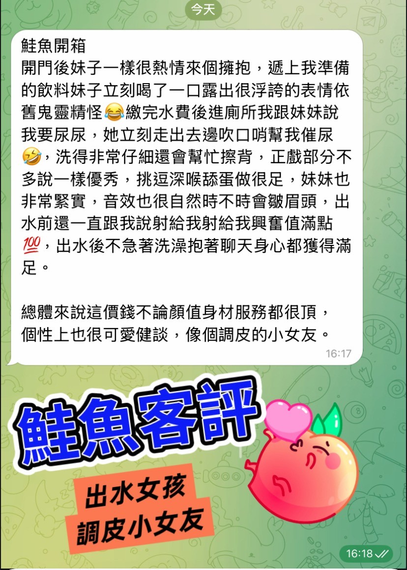 鮭魚