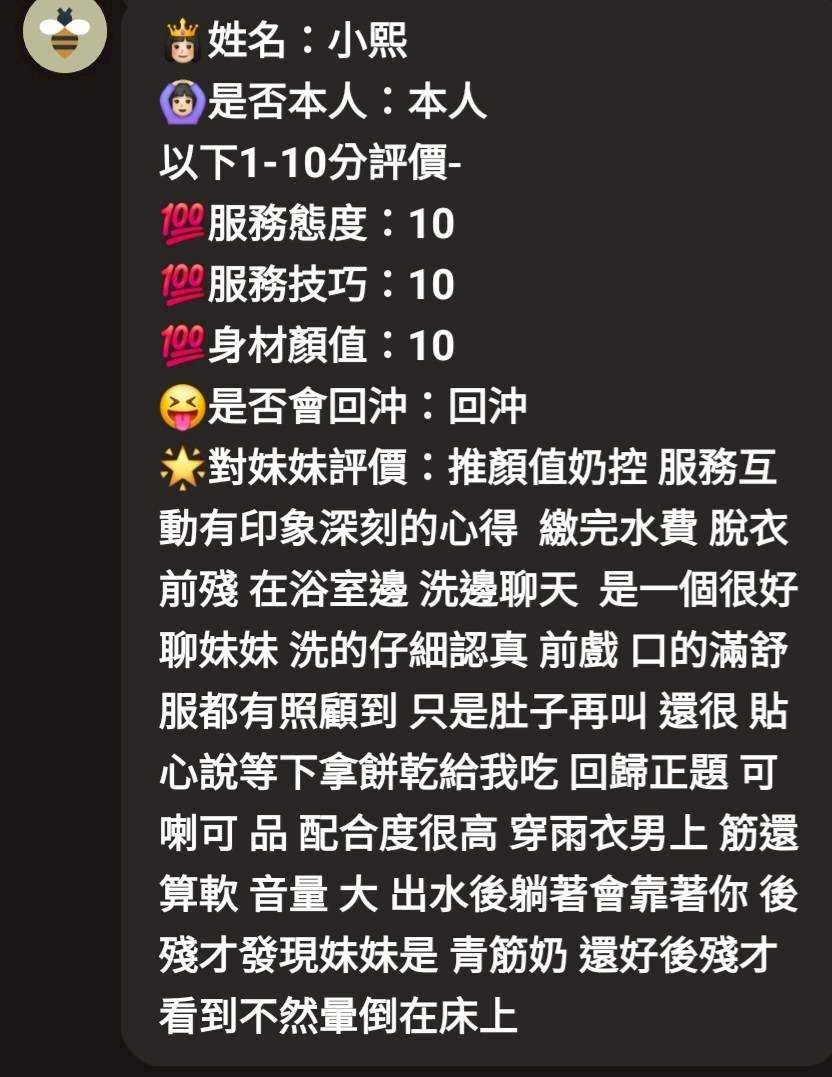 小熙