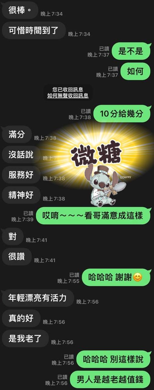微糖