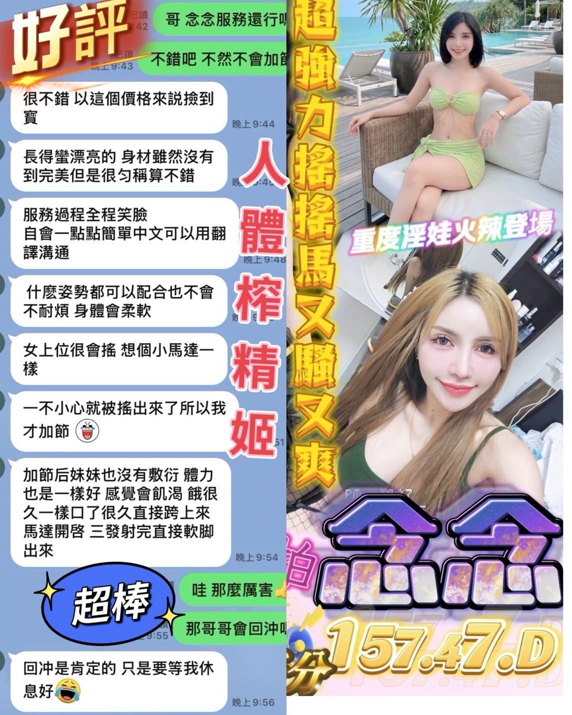 念念