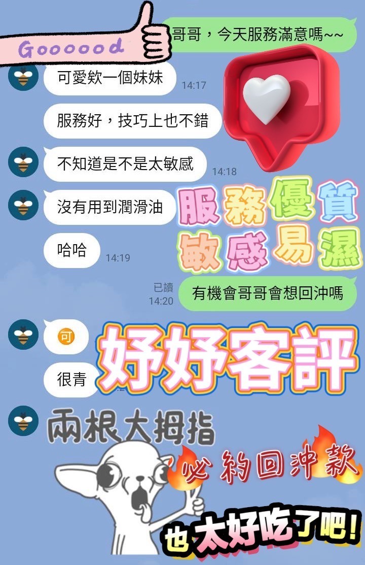 妤妤