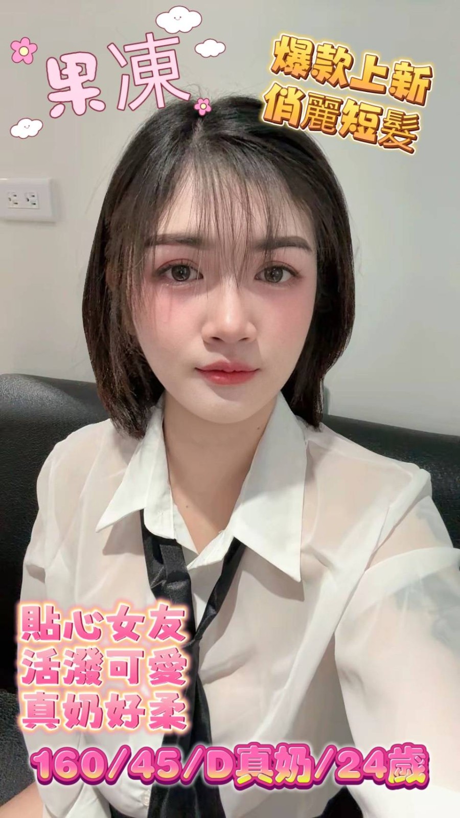 果凍