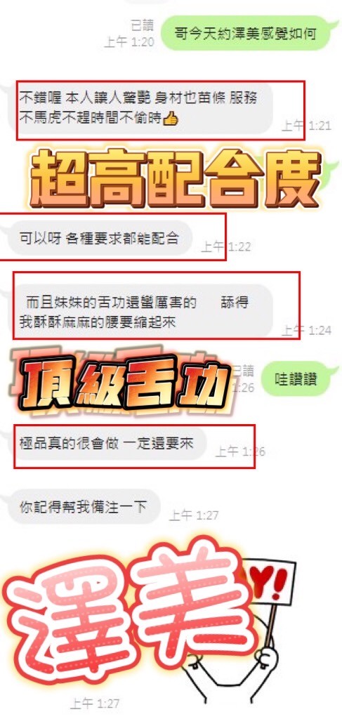 澤美