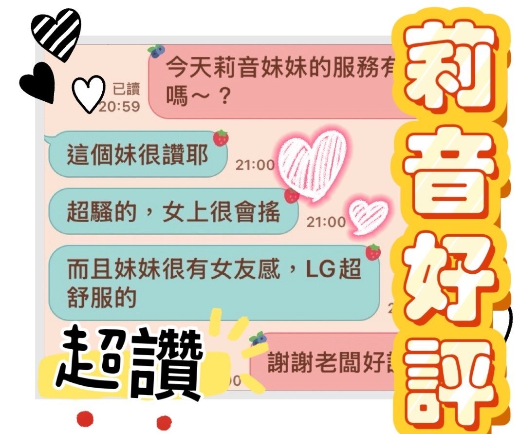 莉音