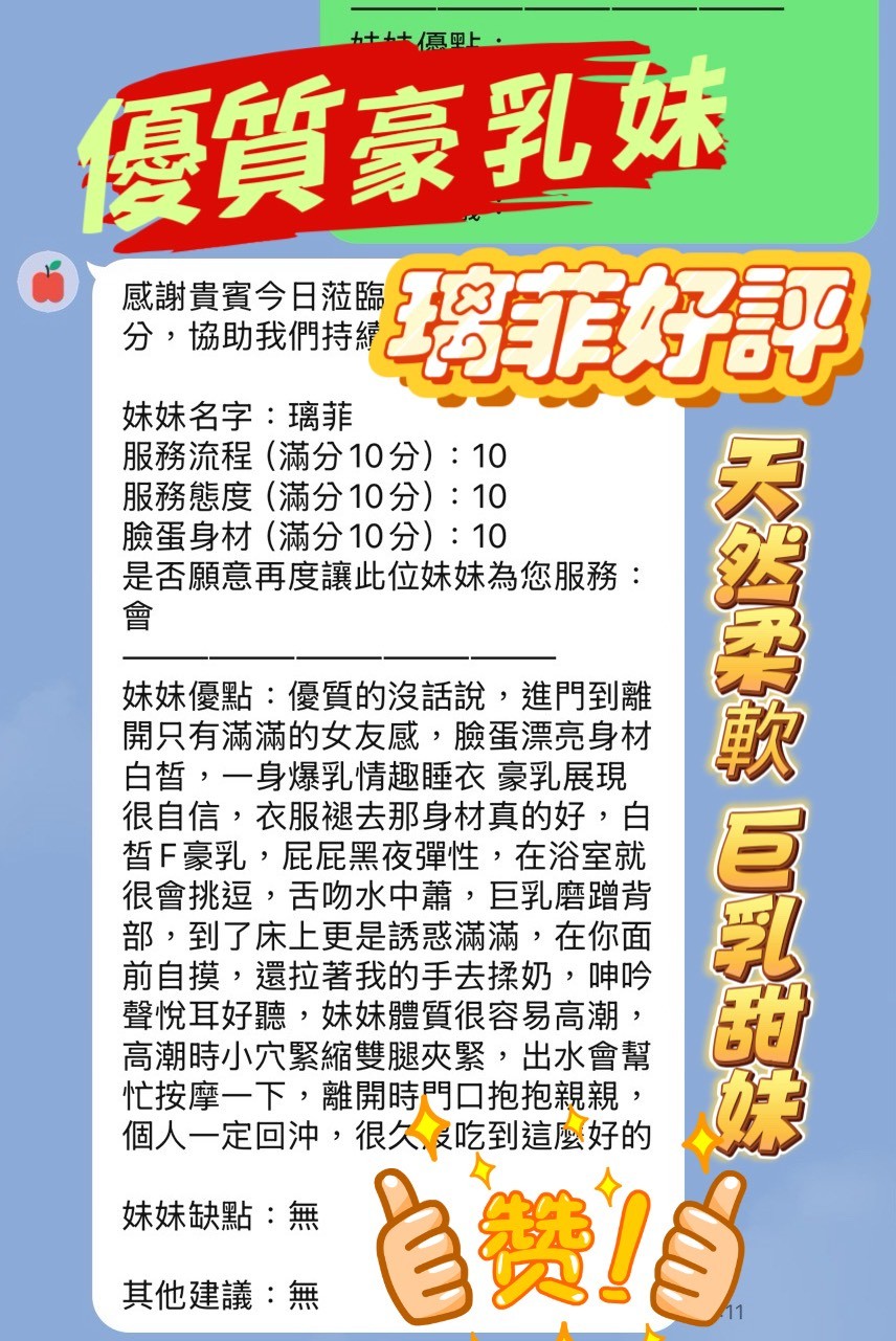 璃菲