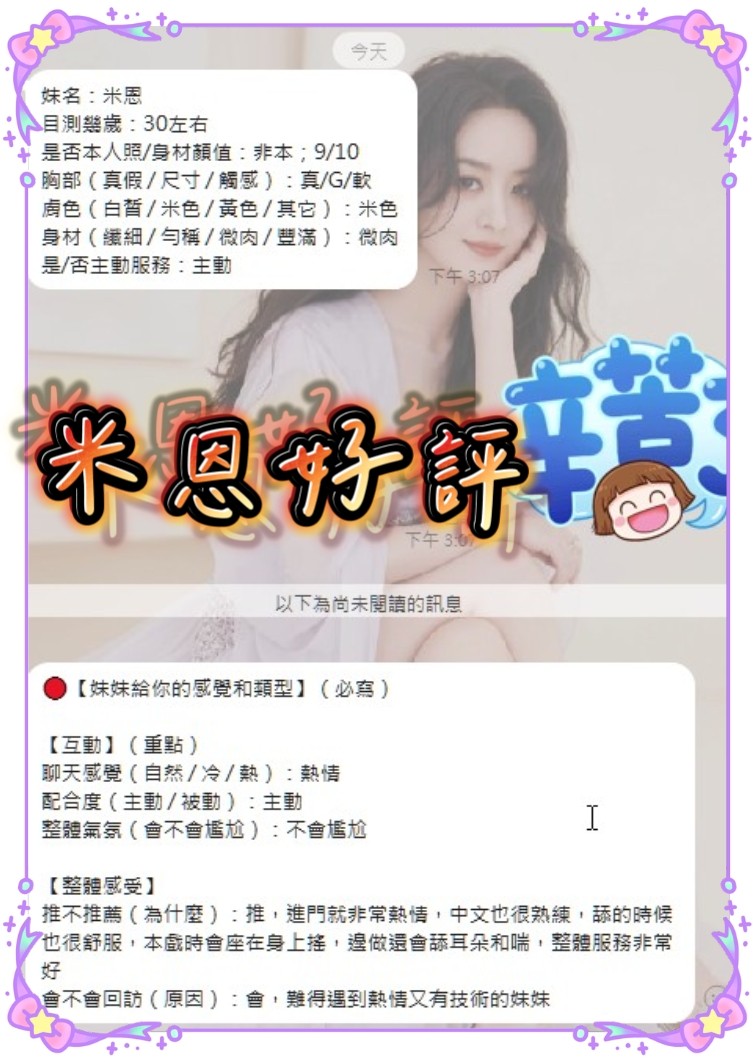 米恩