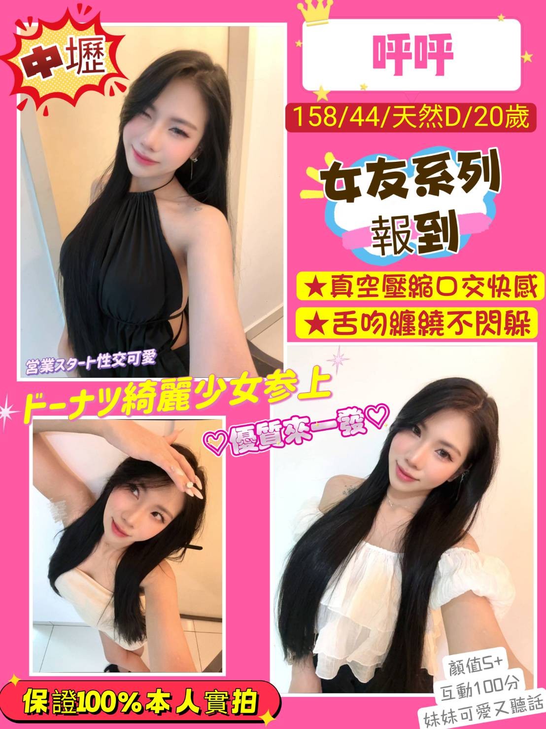 呼呼