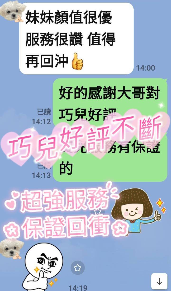 巧兒