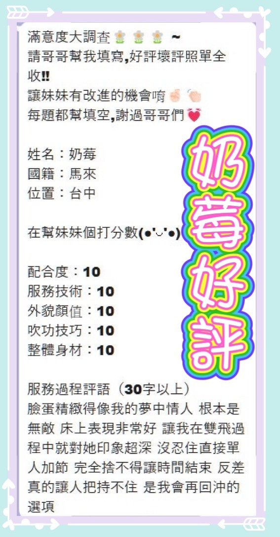 奶莓