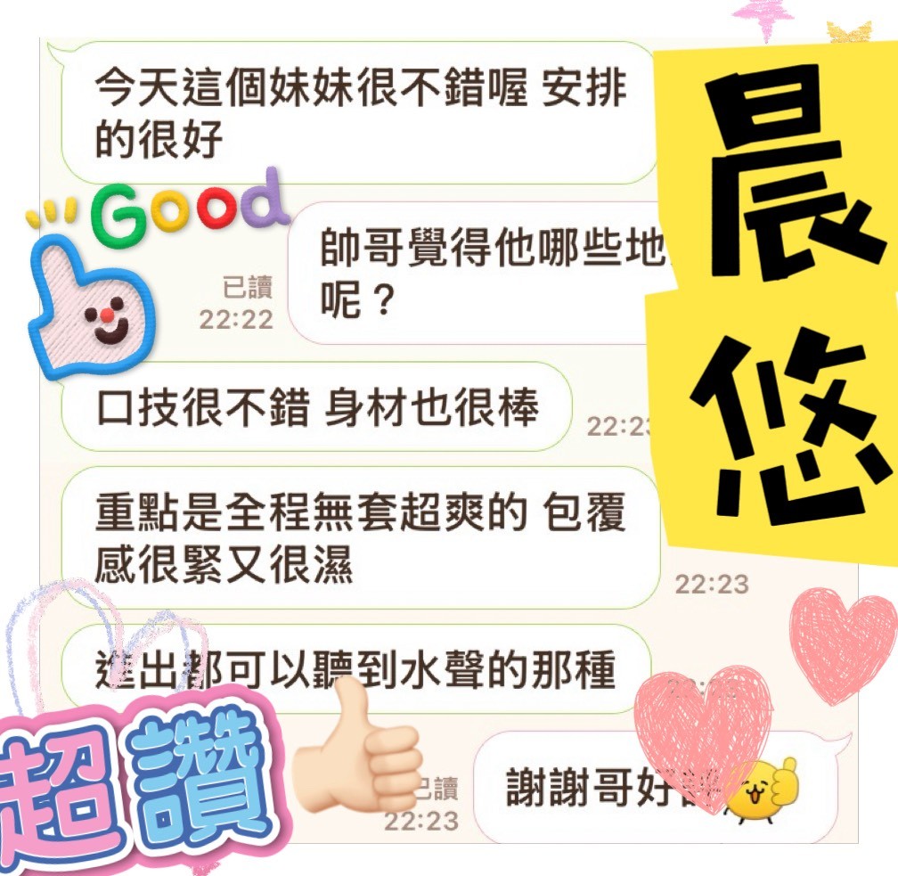 晨悠